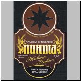 saporoschjepit (10).jpg